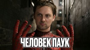 ЗУБАРЕВ СМОТРИТ «ЧЕЛОВЕК-ПАУК»  ЛУЧШЕЕ С ПРОСМОТРА