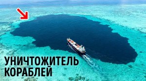 Самая смертоносная ловушка океана, о которой никто вас не предупреждал (и вы её никогда не замечали)