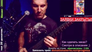 Pirates of Dark Water SEGA OST - Citadel part 1 (GUITAR cover)