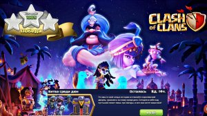 💯 Как ЛЕГКО пройти ИСПЫТАНИЕ БИТВА СРЕДИ ДЮН  в Clash of Clans