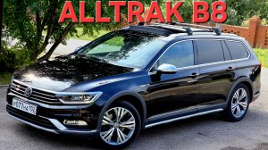 Продам Пассат Аллтрак В8.mp4