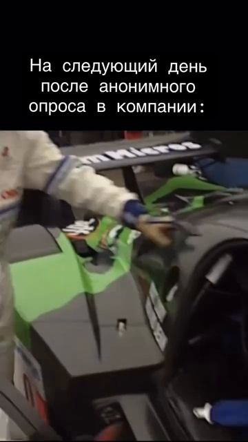 После анонимного опроса на работе смотреть онлайн