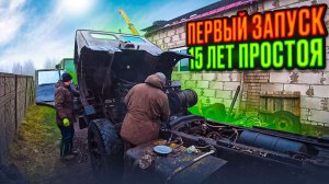 Маз простоял 15 лет в воинской части на хранении!!! Запустится ли мотор???