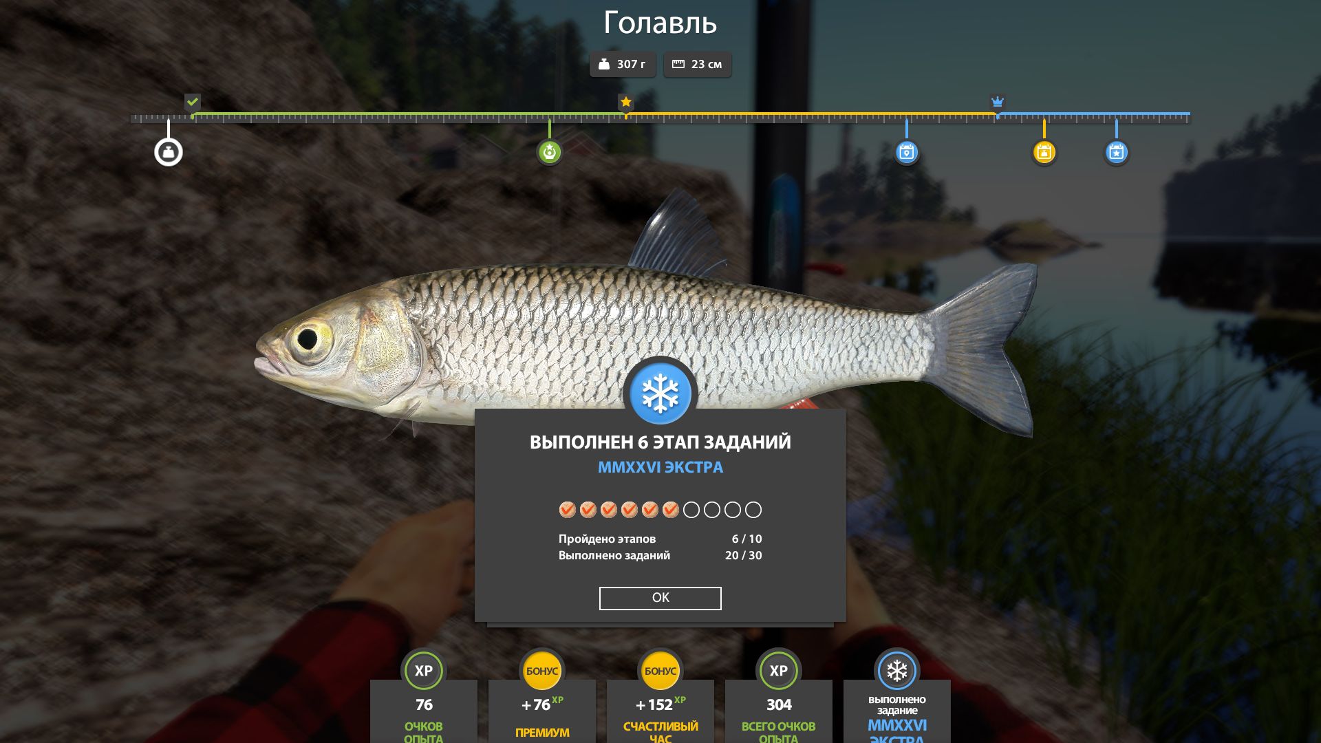 НОВОГОДНИЕ ЗАДАНИЯ ЭКСТРА  6 ЭТАП - РУССКАЯ РЫБАЛКА 4 смотреть онлайн