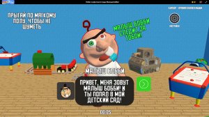 Побег из Детского Сада: Малыш Бобби!