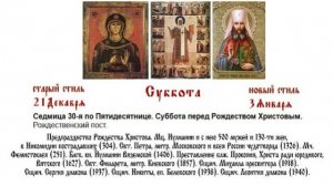 03.01.2026 Всенощное бдение. Суббота. Седмица 30-я по Пятидесятнице.
