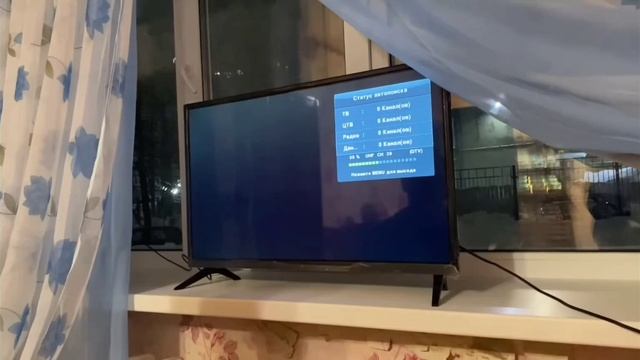 Как Настроить Телевизор dexp H32G7100Q на бесплатные цифровые каналы DVB-T-T2 смотреть онлайн