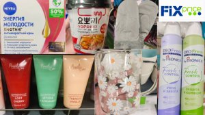 Новинки в Фикс Прайс (январь 2026)