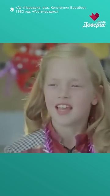Песня из фильма «Чародеи» смотреть онлайн