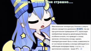 Мне правда страшно... (опис)