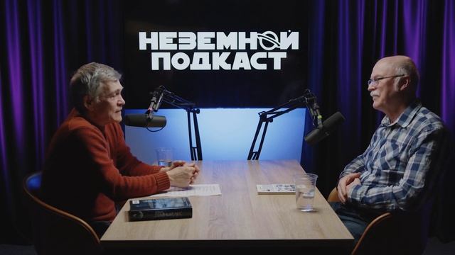 Внеземные цивилизации. Какими они могут быть? Астроном Владимир Сурдин и физик Александр Панов смотреть онлайн