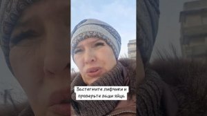 Застегните лифчики и проверьте ваши яйца