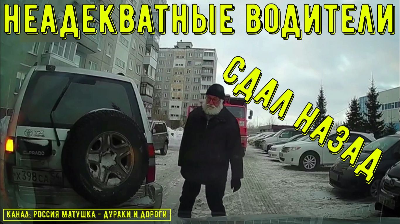 Неадекватные водители и хамы на дороге #813! Подборка на видеорегистратор! смотреть онлайн