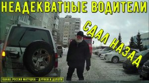 Неадекватные водители и хамы на дороге #813! Подборка на видеорегистратор!