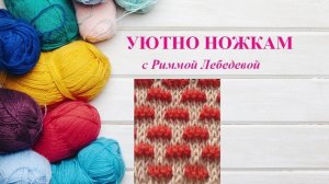 332# Двухцветный чудесный узор спицами