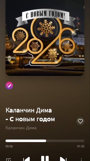 С новым годом 