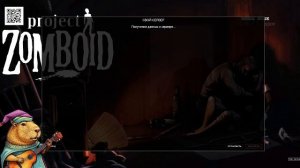 Молодой рыбак Гиря Раков охотится на червячков (первый опыт Project Zomboid)