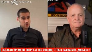 Сколько времени потребуется России, чтобы захватить Донбасс?