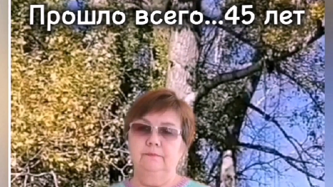 Прошло 45 лет. 20﹥﹥﹥65 смотреть онлайн