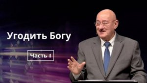 Декабрь 28, 2025 – Воскресенье, ★ Апостол Аркадий, Хемчан, Угодить Богу
