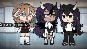 Гача тренд (идею брать можно)