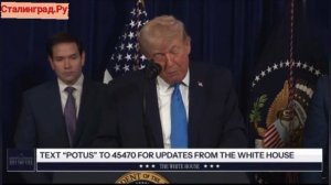 США готовы провести вторую, более крупную атаку на Венесуэлу, если это будет необходимо — Трамп.