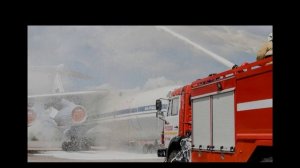 Авиации пожарный