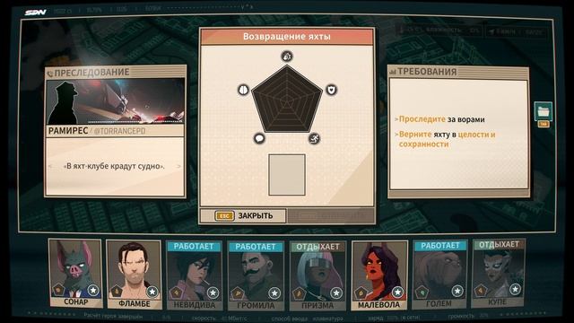 Dispatch (полное прохождение в #2026) второй эпизод