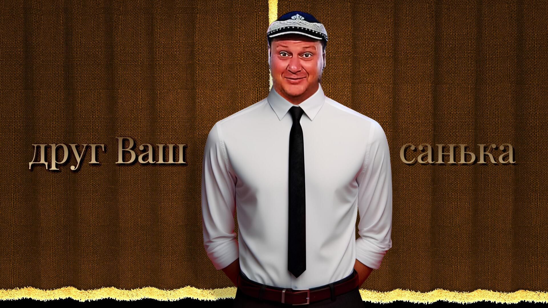 специальный гость - ночи « 2 »