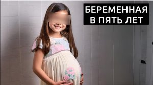 Шокирующие истории самых юных мамочек на земле