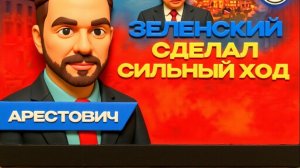 АРЕСТ. ШЕЛЕС. ШУТ КРУЧЕНЫЙ КАК ШИЛО.РЕАЛЬНО СПОСОБНЫЙ ЧЕРТ.ЭФИР 29.12 2025. ОТРЫВОК