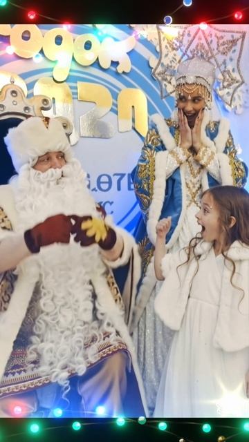 Под Новый Год! смотреть онлайн