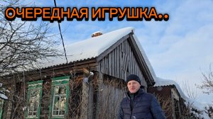 Старый ДОМ в деревне или УЧАСТОК? Что лучше??? Осмотр старого дома: нюансы, плюсы и минусы.. Выбор