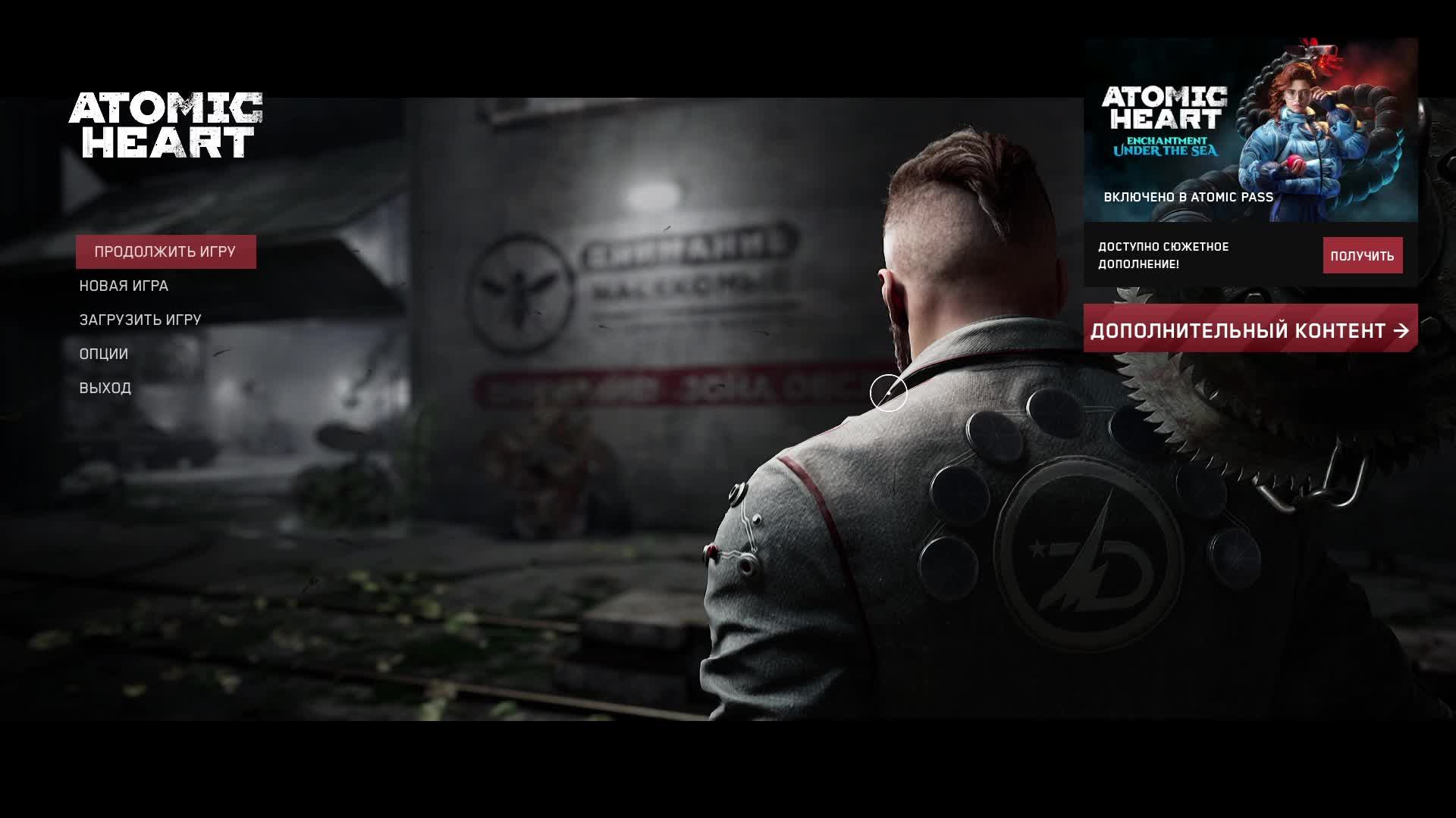 Atomic Heart: Annihilation Instinct (Атомное сердце: Инстинкт истребления) прохождение #2 смотреть онлайн