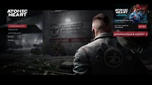 Atomic Heart: Annihilation Instinct (Атомное сердце: Инстинкт истребления) прохождение #2