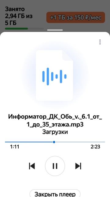 звуки информатора ДК Обь. смотреть онлайн