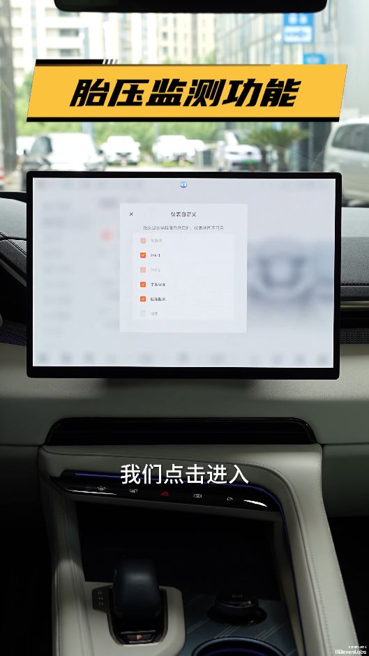 ZEEKR 001 - Руководство по контролю и инициализации системы контроля давления в шинах модели