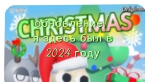 обновление  в 3D спрунки. не был здесь с 2024-го