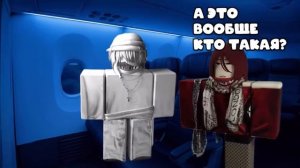 БОМБА НА БОРТУ САМОЛЁТ ЗОНА ПИЛОТОВ БЫЛА ЗАХВАЧЕНА!!!