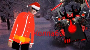 колабб с Никитой про 36к!