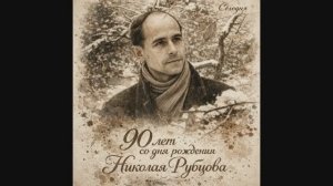 Песня «ПАМЯТИ МАТЕРИ» на стихи Николая Рубцова. Надежда Колесникова (музыка и исполнение