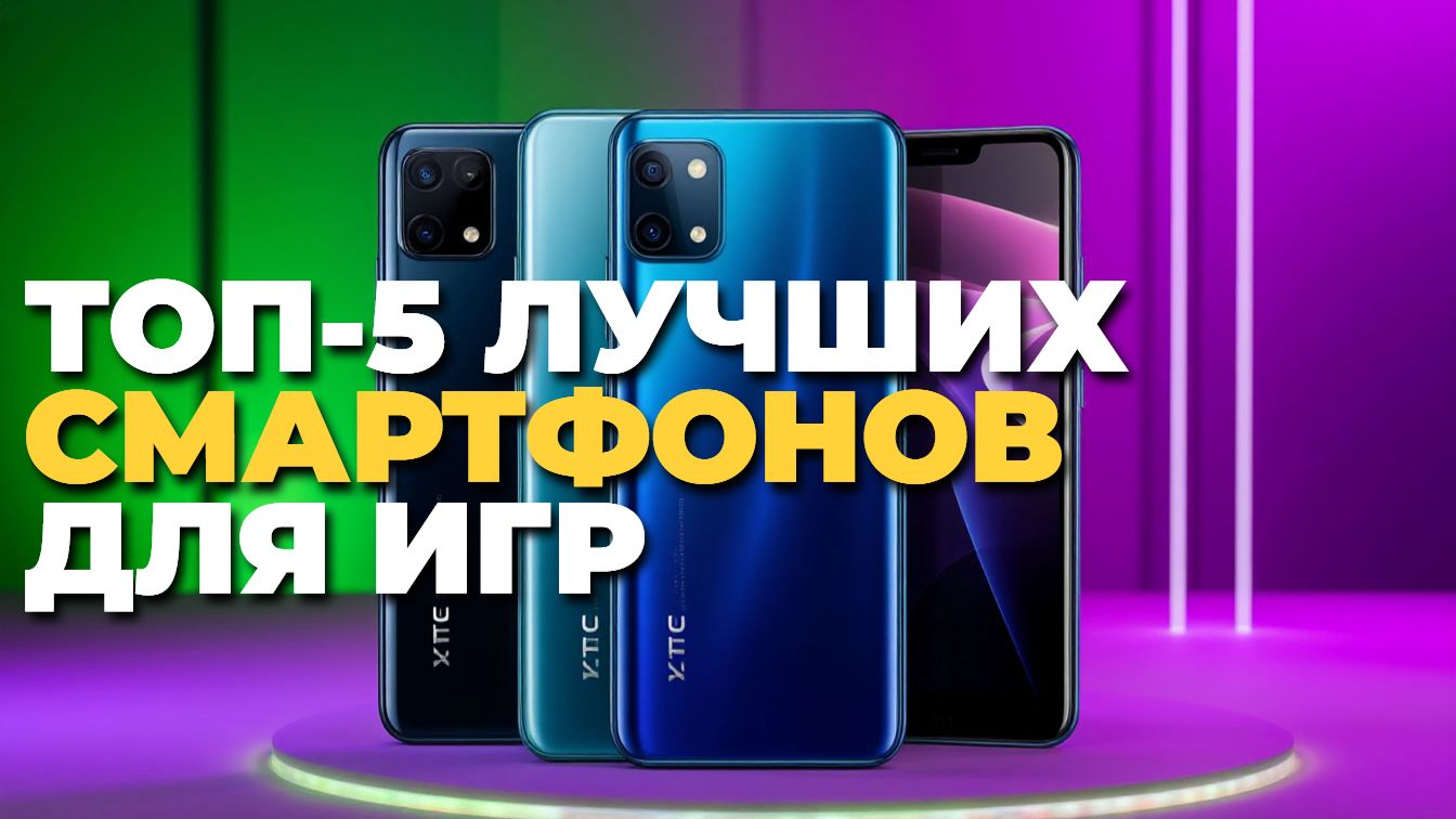 ТОП-5 смартфонов Xiaomi, Vivo, ZTE: сравниваем характеристики и цены смотреть онлайн