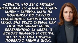 Истории из жизни|Ты должна отдать|Аудио рассказы|Аудиокниги слушать онлайн|Жизненные истории