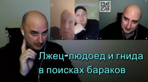 Людоедская пропаганда и кто те люди, что на это ведутся?