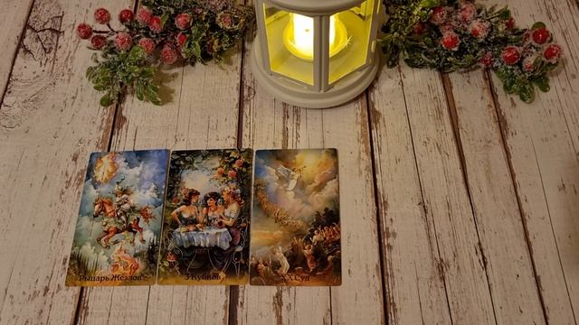 РАЗГОВОРЫ ЗА ТВОЕЙ СПИНОЙ! | Гадание таро расклад