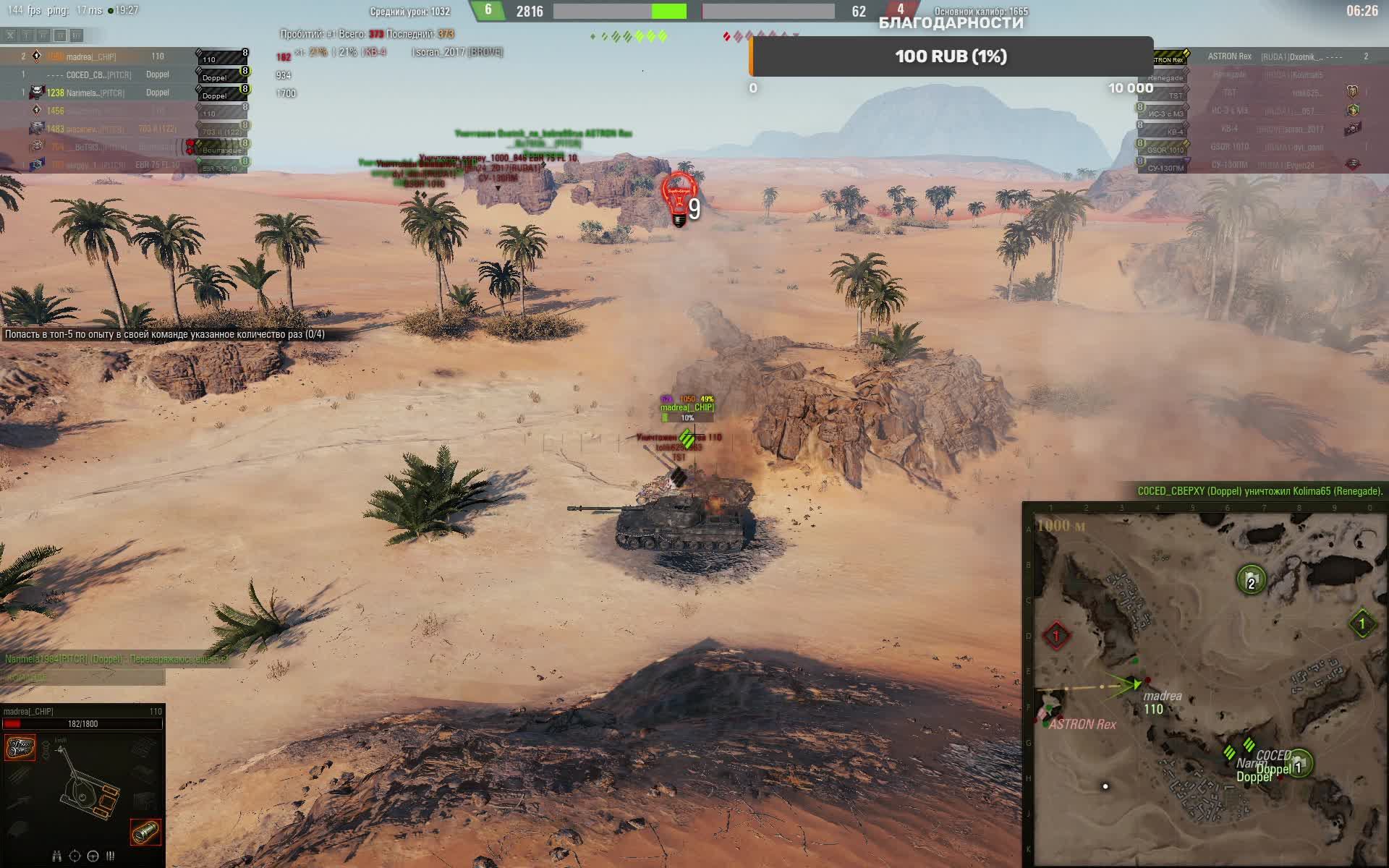 Вылазки наступления мир танков клан OO777 смотреть онлайн