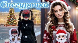 "СНЕГУРОЧКА" - клип в память о МотоТане