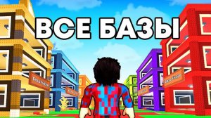 😱Я Получил ВСЕ 16 Баз в Steal a Brainrot и Собрал ВЕСЬ ИНДЕКС..