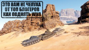 учись играть, а не поднимать статистику