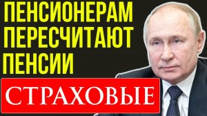 Повышение страховых пенсий в 2026 году